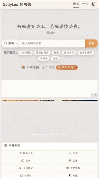 SaltyLeo的书架