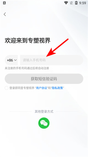 专塑视界