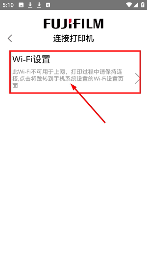富士打印app