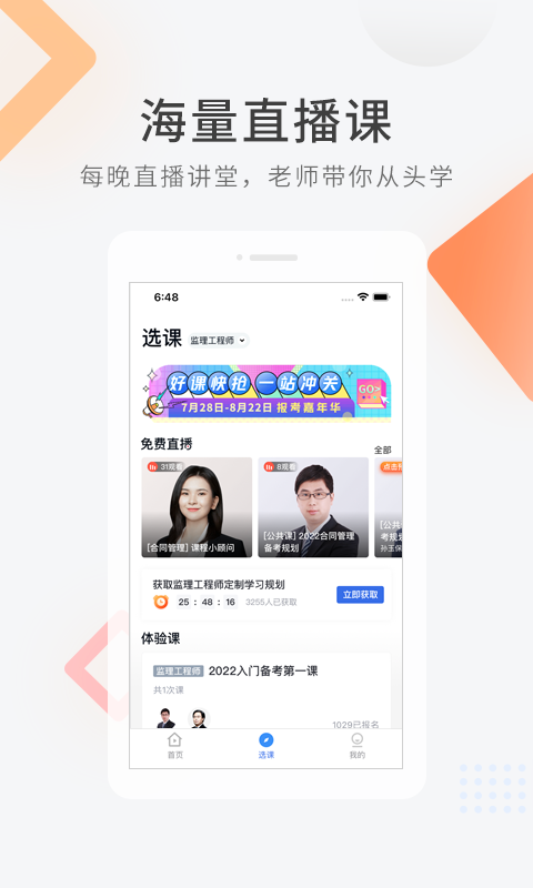 img_localize_0166a39e923a2899a6b1389b05e97849_480x800.png