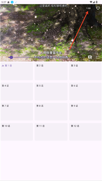 oneAnime动漫追番神器APP下载