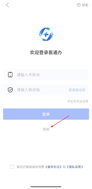 医通办