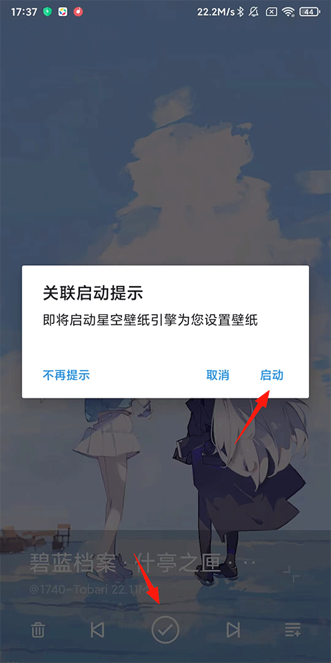 星空视频壁纸下载