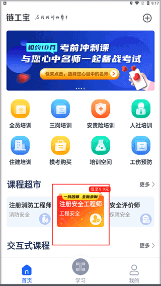 链工宝app官方版