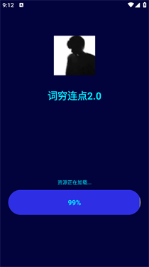 词穷连点器