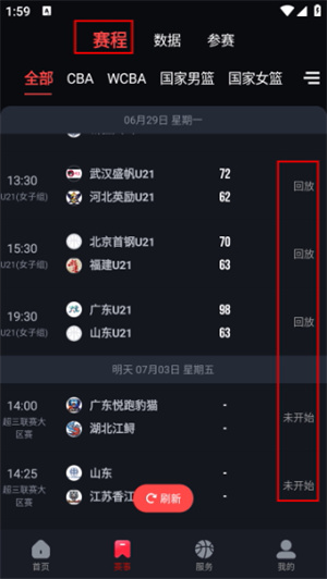 中国篮球