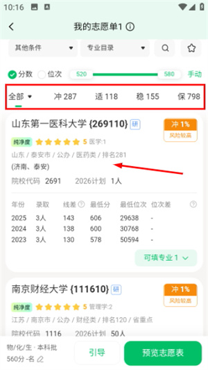 蜻蜓志愿