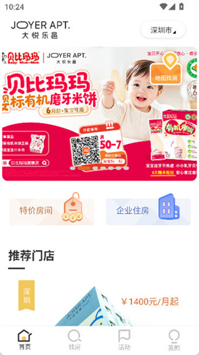 大悦乐邑