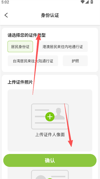 微领地