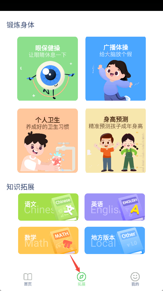 译林英语点读