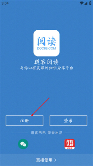 道客巴巴