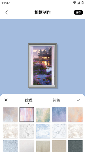 一副相框软件下载安装免费版