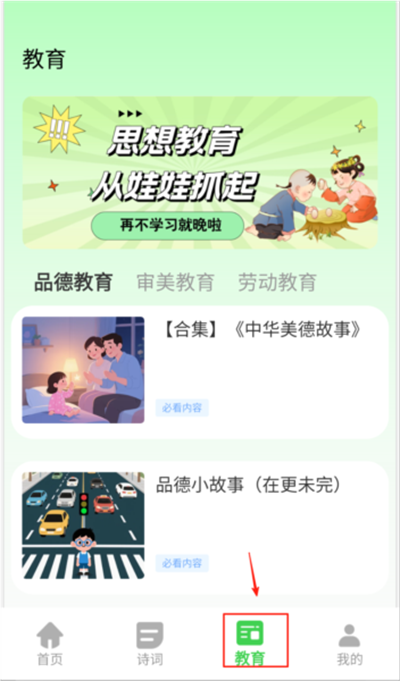 锡慧在线智慧课堂