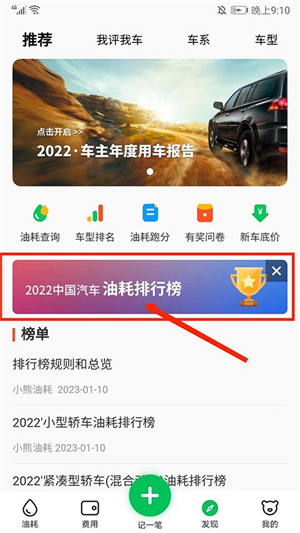 小熊油耗官网免费下载