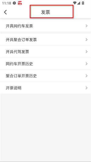万顺叫车