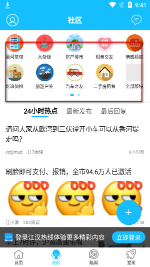 江汉热线