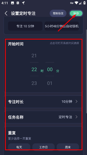 告别手机控