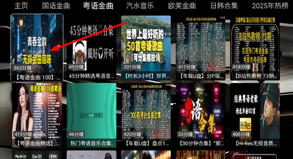 DG音乐台