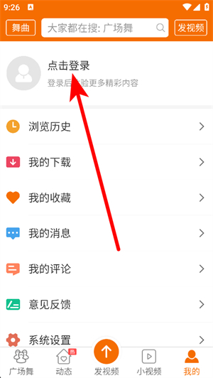 广场舞多多