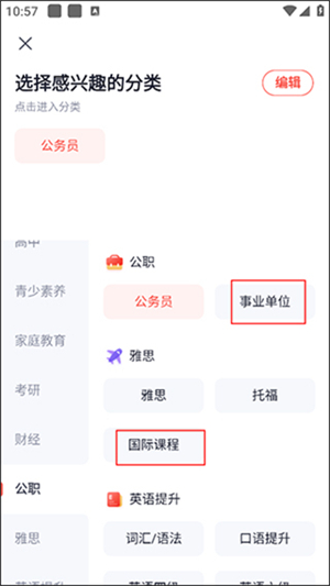 高途课堂直播课app下载