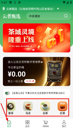 云普甄选