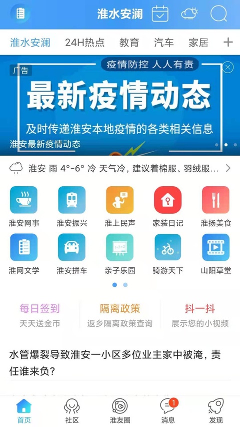 淮安淮水安澜