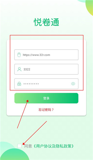 悦卷通app