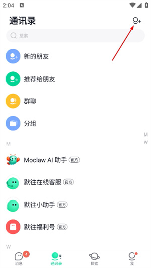 默往
