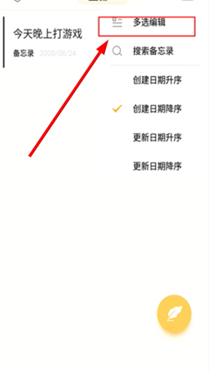 备忘录记事本app下载