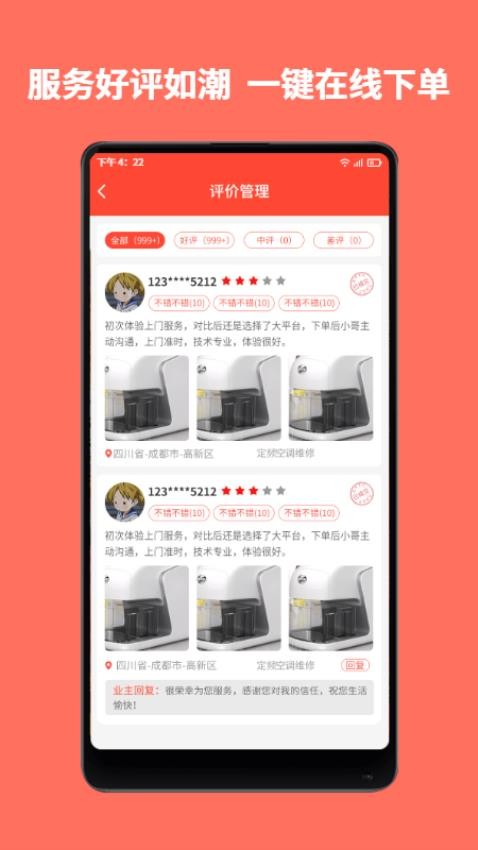 同城鲁班平台下载