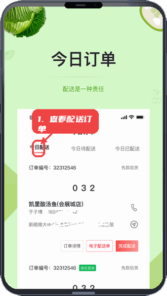 预泊供应