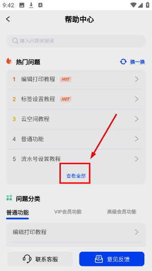 驰腾云标签