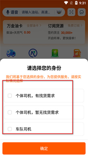 万金油
