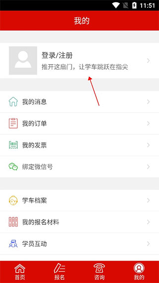 北京公交驾校