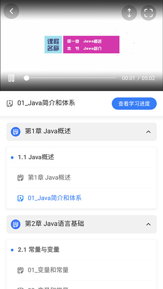 U易课堂