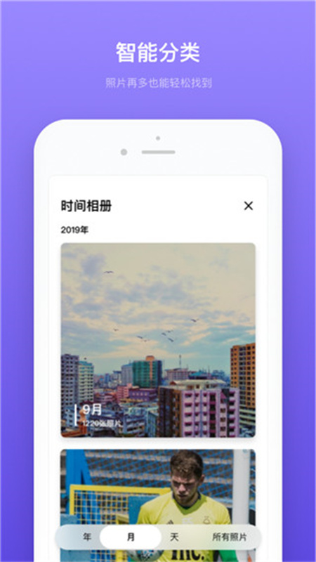 轻相册管家安卓版下载