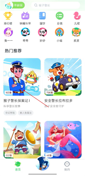 宝宝巴士睡前故事