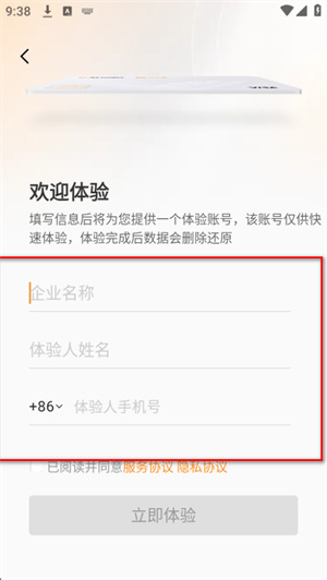 分贝通