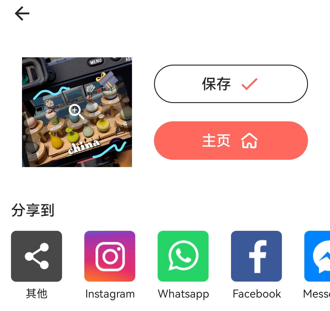 美颜美妆app最新版