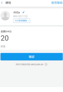香港支付宝