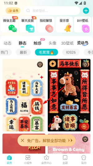 主题壁纸大全