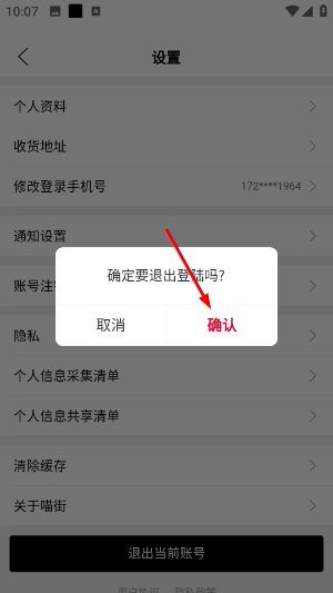 喵街