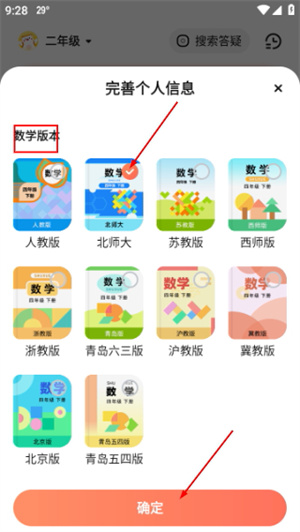 作业帮口算