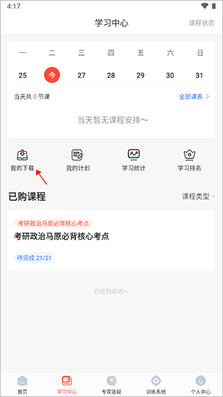 海文神龙考研