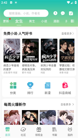 画崖正版下载