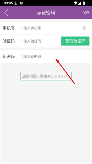 问学教师端