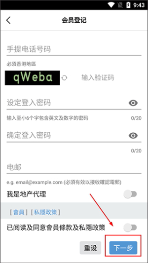 28Hse租房app