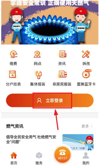 暖万家