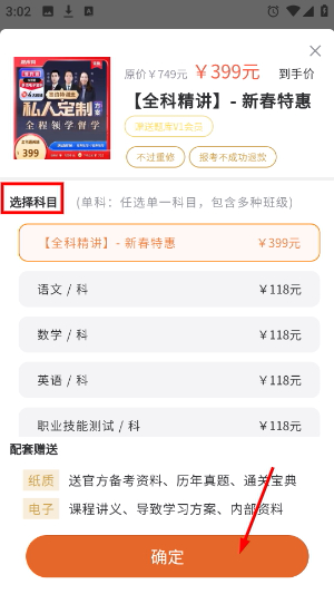 单招宝典