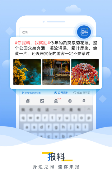 海报新闻app下载手机版免费版